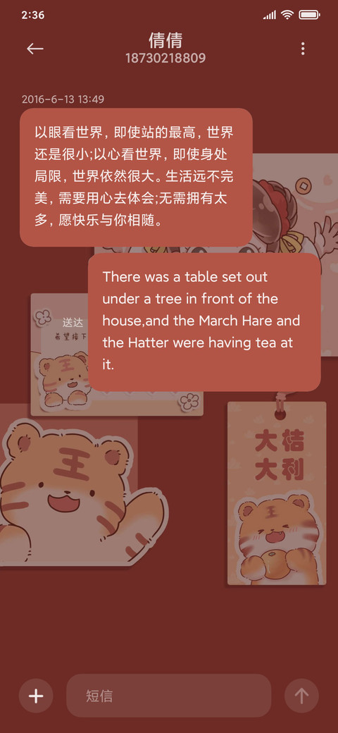虎虎生萌新年心愿 screenshot