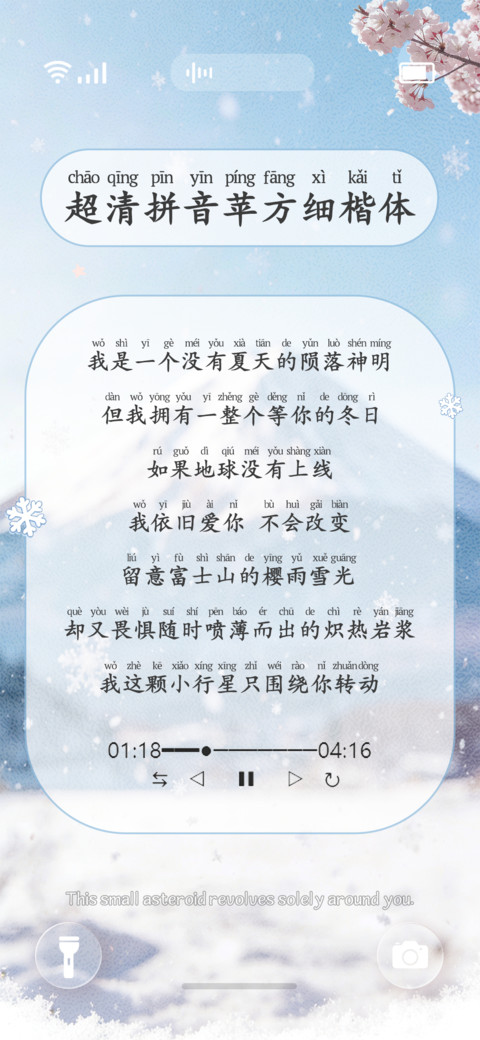 超清拼音苹方细楷体 screenshot
