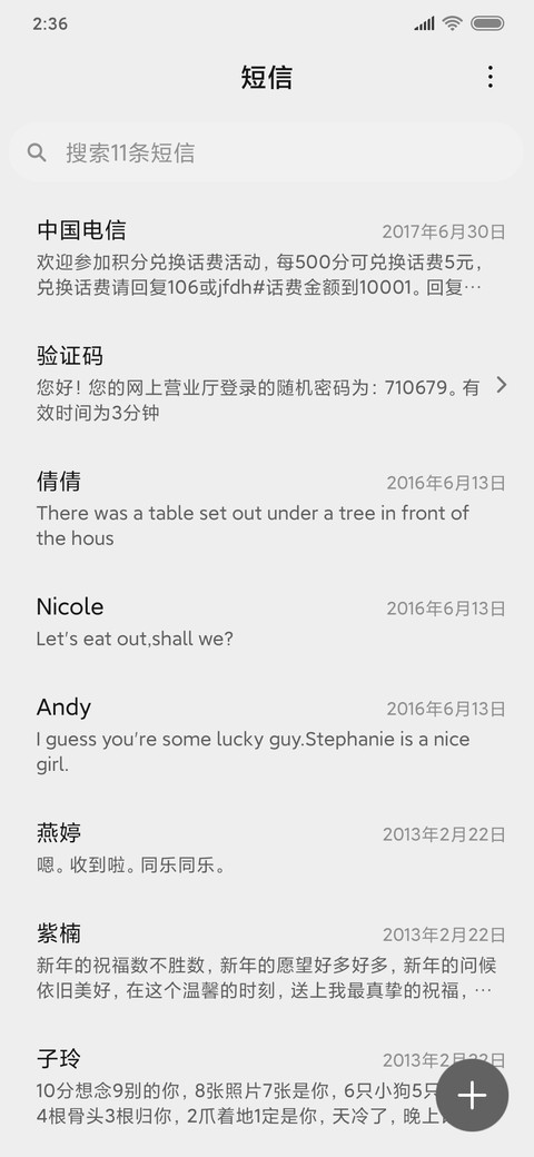 白首不相离 screenshot