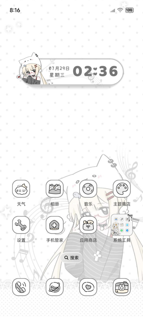 OS波点亚系少女 screenshot