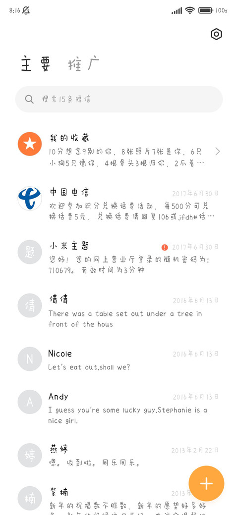 小怪兽幼稚园 screenshot