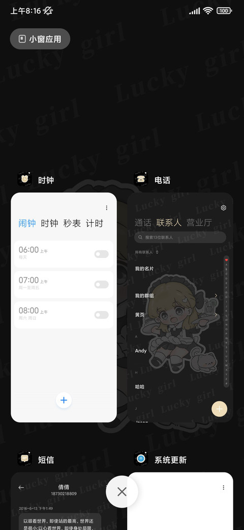 贴纸小女仆 screenshot