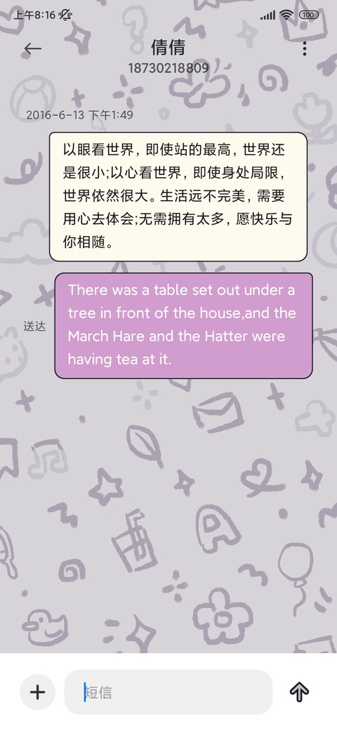 软咩咩 可爱电话铃 screenshot