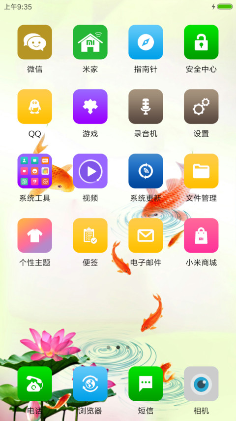 花开富贵，年年有余 screenshot