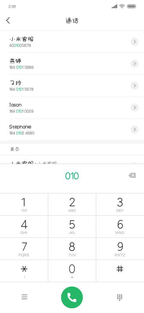 半呆半萌半幼稚 screenshot