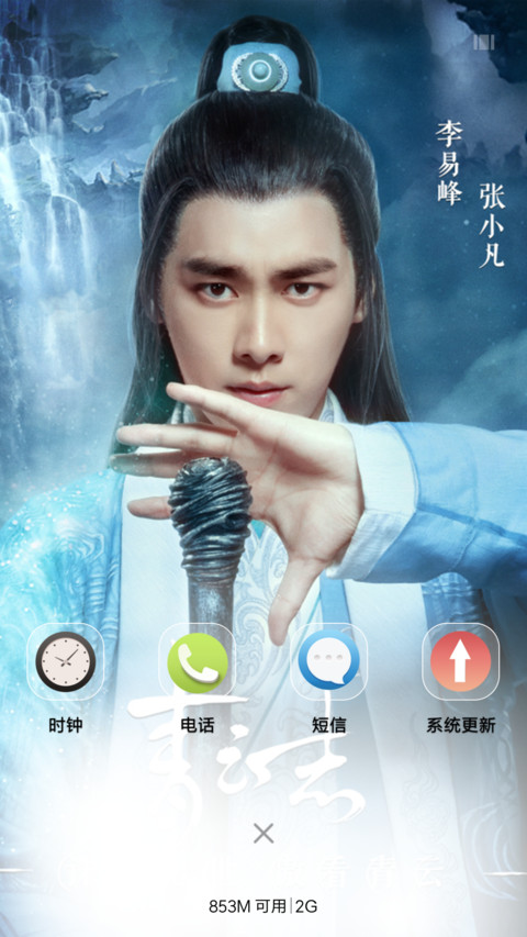 张小凡“诛仙青云志” screenshot