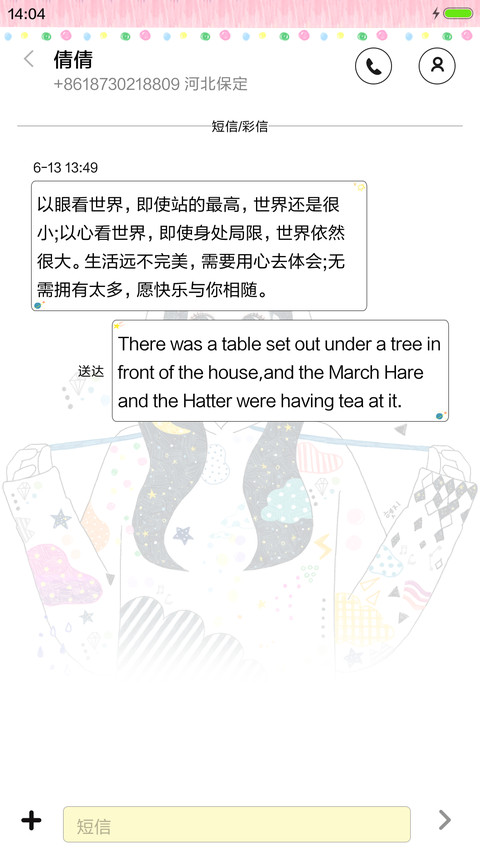  萌星球 星空少女 动态+音乐界面  screenshot