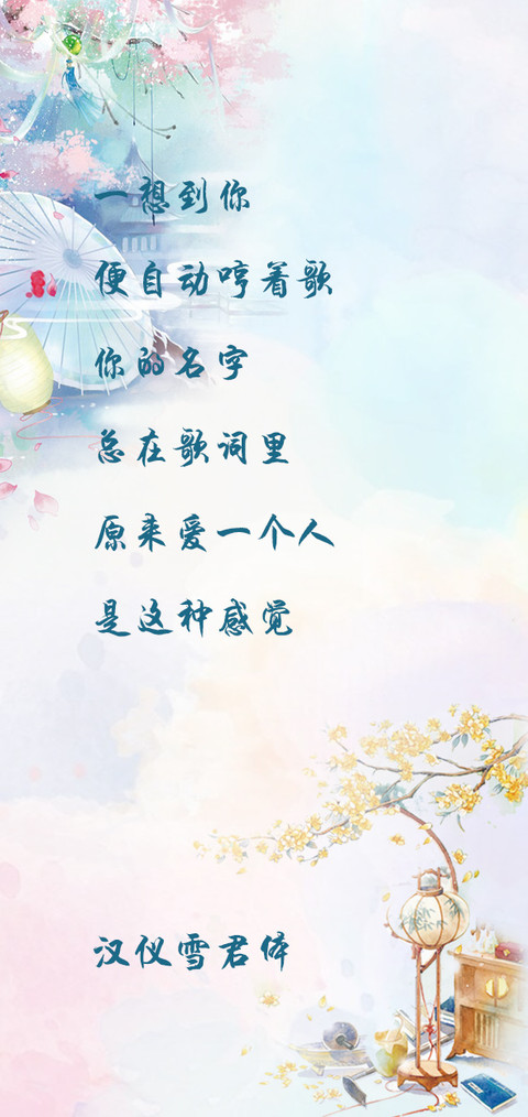 汉仪雪君体 screenshot