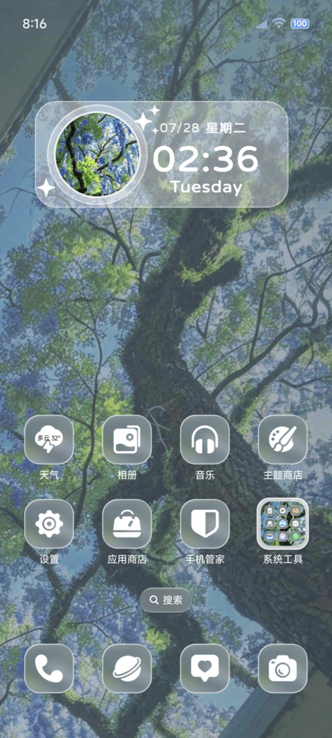 重感景深风是自由的 screenshot
