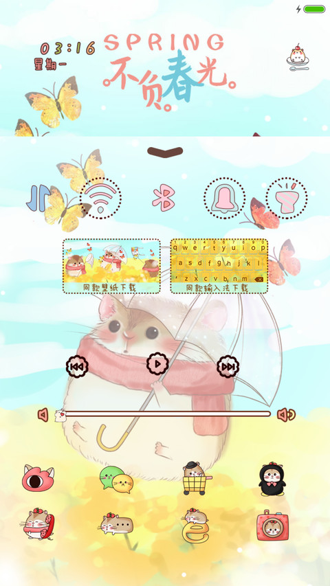 【好评返现】小仓鼠春天来了（动态多锁屏） screenshot