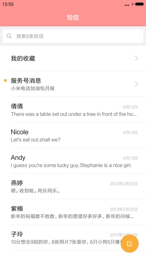 不忘初心女版（自定义签名+自定义头像+炫酷特效） screenshot