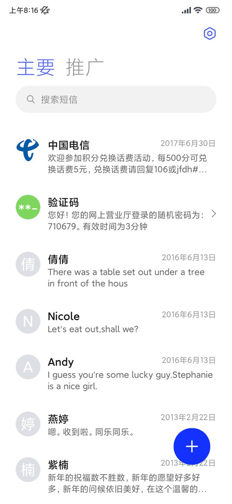 超级景深护眼 screenshot