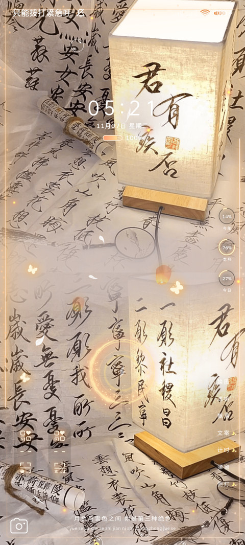 光影换图 烟火人间 screenshot