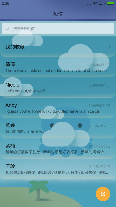 章鱼仔机动队 screenshot