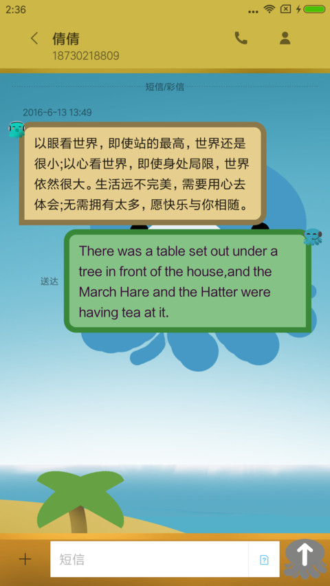 章鱼仔机动队 screenshot