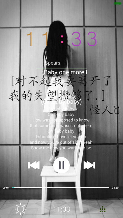 算一算我给你的长久感情 screenshot