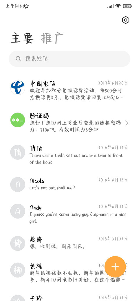 福到富到奶酪体 screenshot