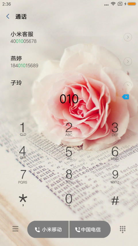 曾经的最美 screenshot
