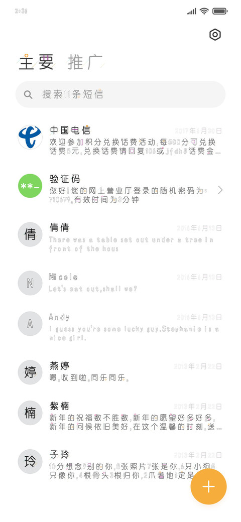 时代潮流 screenshot