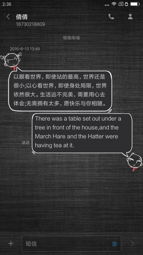 SB Theme - Typewriter screenshot