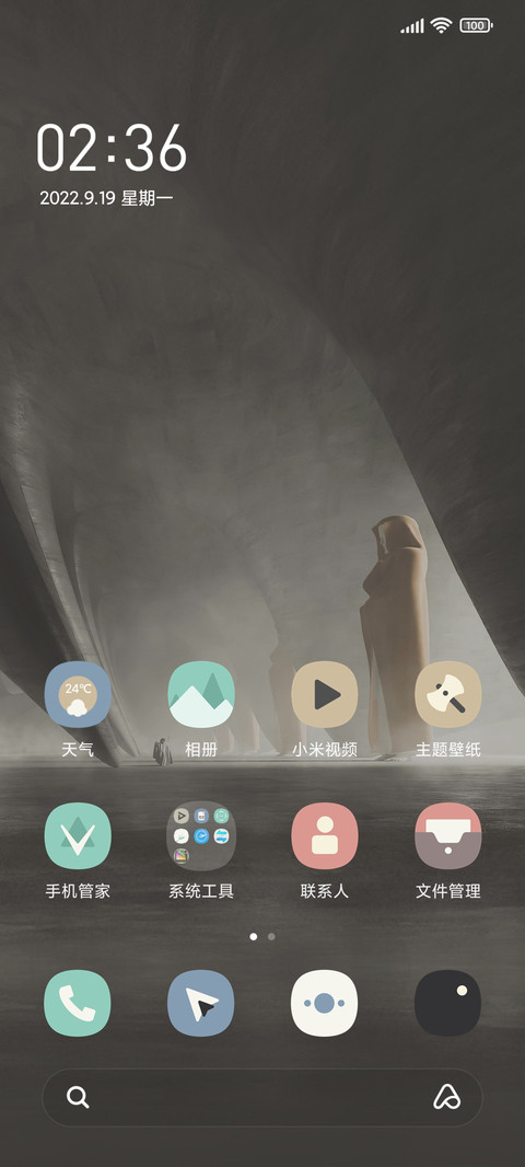 凡世间 screenshot