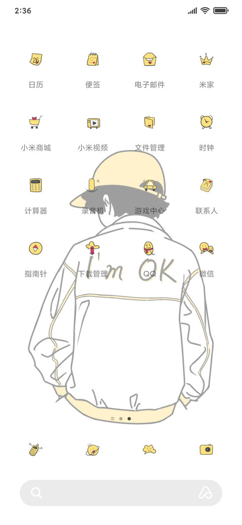 简约男孩 screenshot