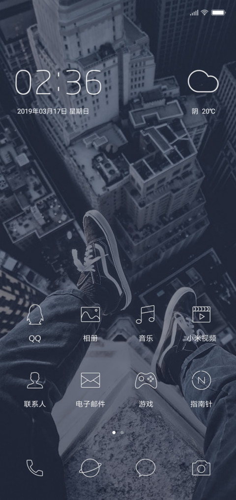 年少青春 screenshot