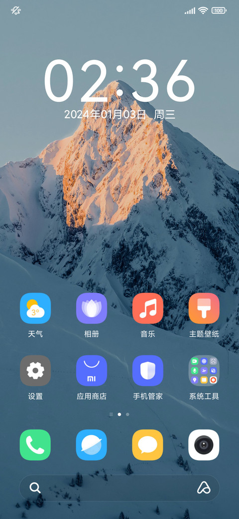 照金山 screenshot
