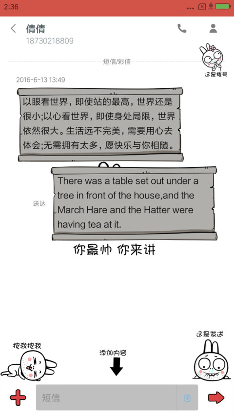 凹凹城市人真会玩 screenshot