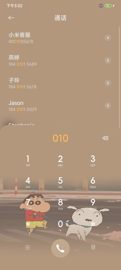 蜡笔小新海边遛狗 screenshot