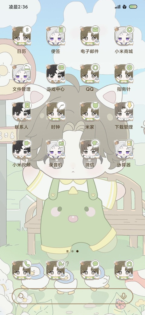 萌娃世界换装娃娃 screenshot