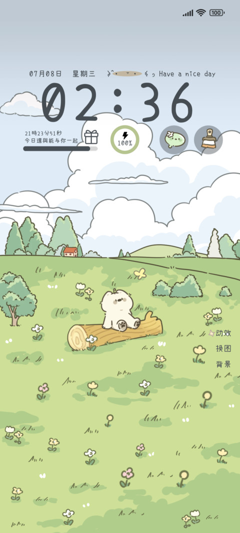 四季草地治愈录 screenshot