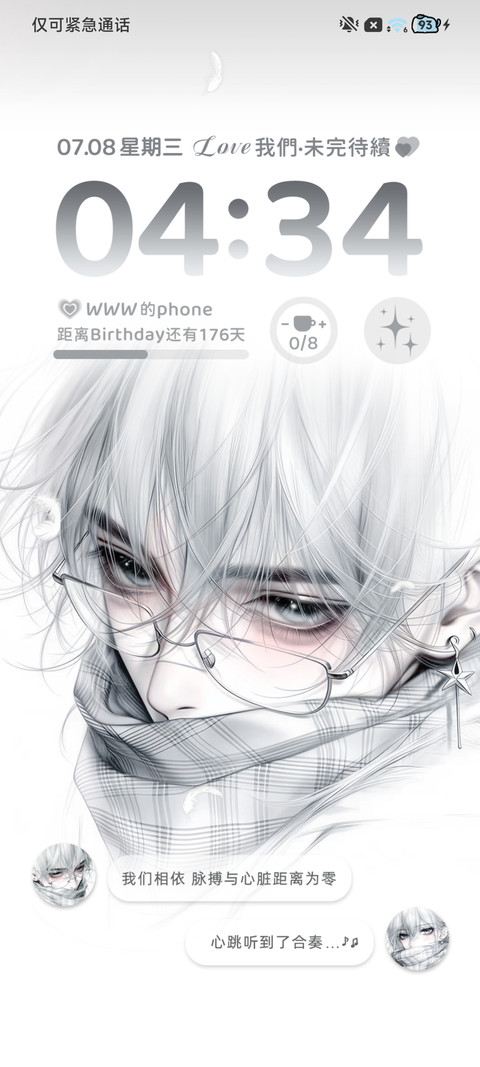 情侣 幸福的定义 screenshot
