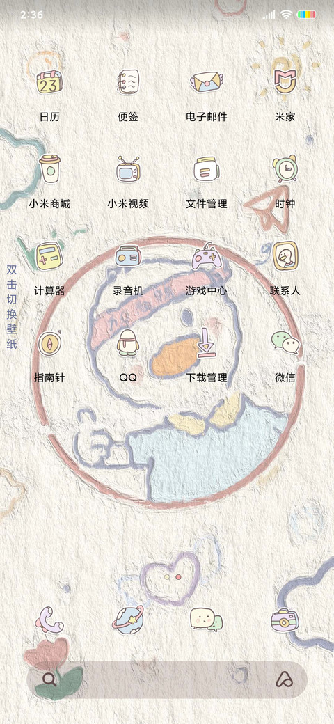治愈元气鸭 screenshot
