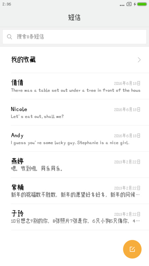 丁丁站住别跑 screenshot