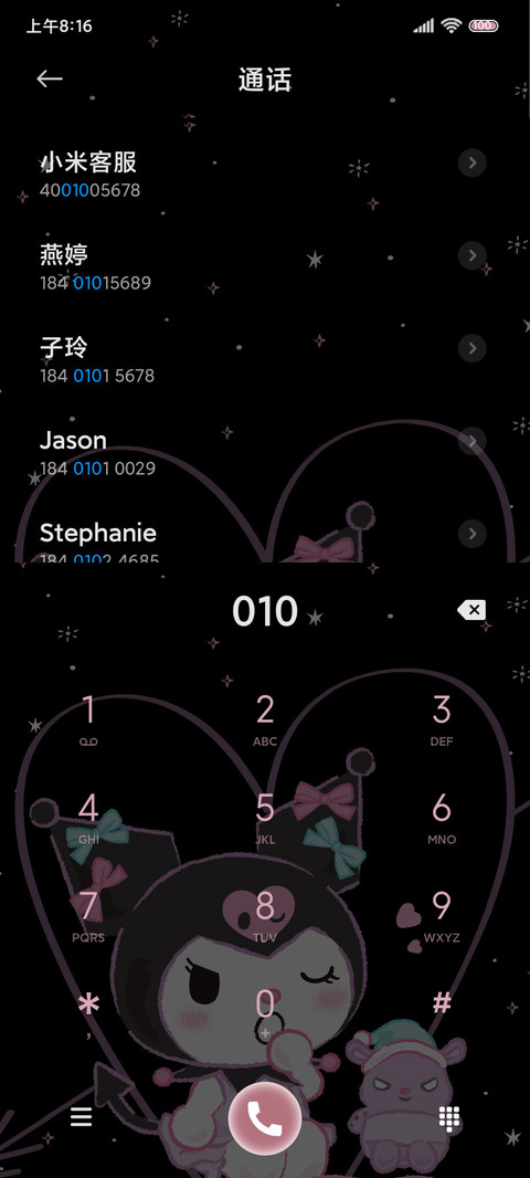 酷洛米 睡衣派对 screenshot