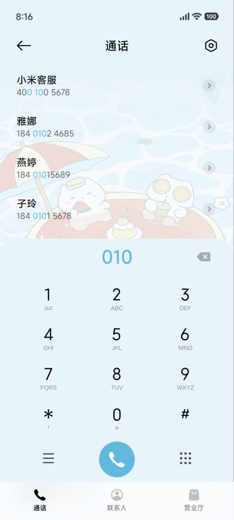 可爱 小猫西瓜乐园 screenshot