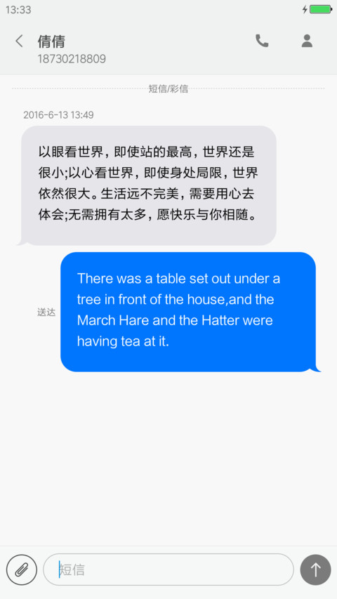 Real iOS screenshot
