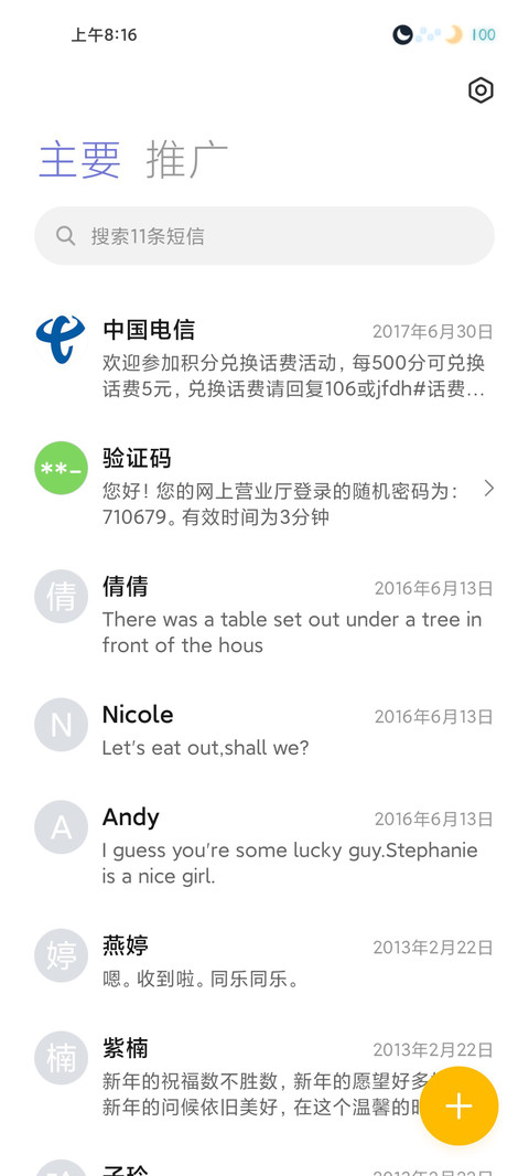 动态壁纸之云澈 screenshot