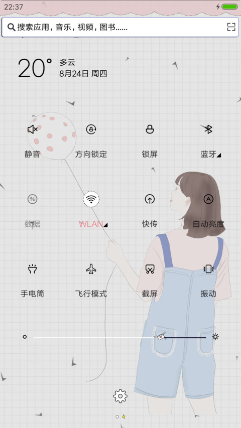 因为遇见你 screenshot