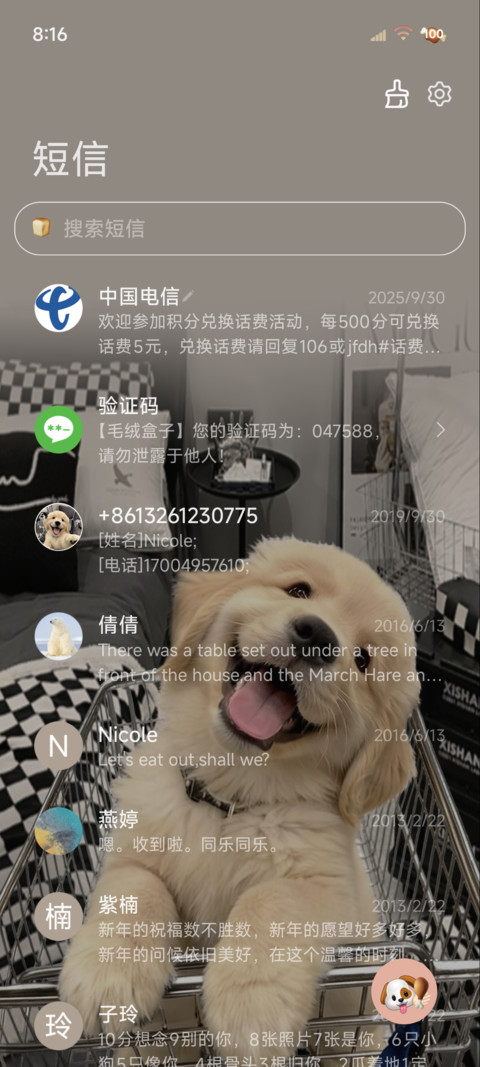 3D鱼眼景深小金毛 screenshot
