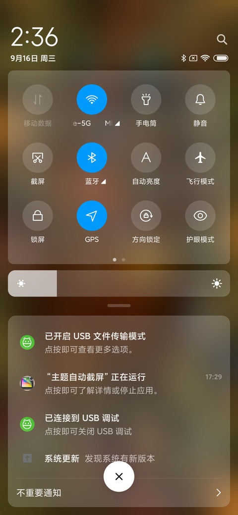 秋去秋来 screenshot