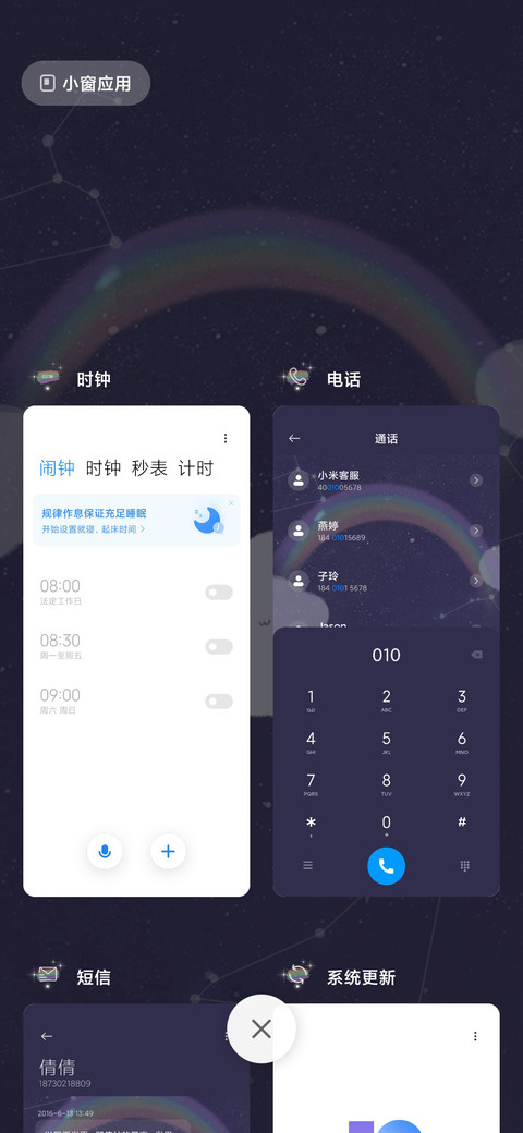 For彩虹微笑 screenshot