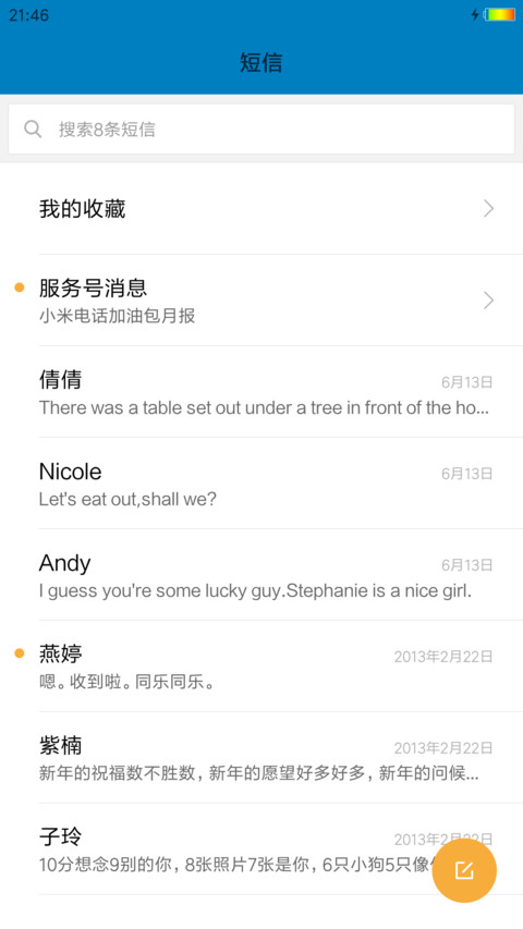 超级windows+彩虹电池+双壁纸 screenshot
