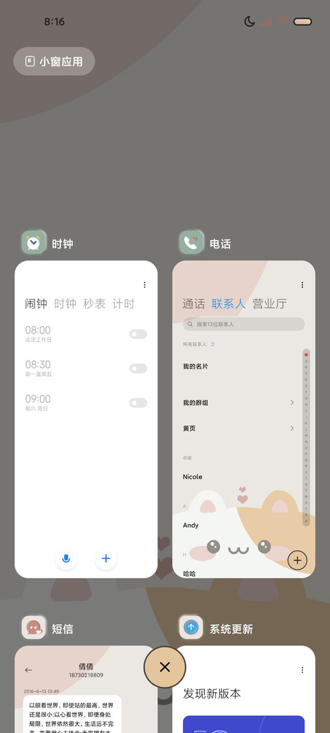 莫兰迪春日大脸猫猫 screenshot