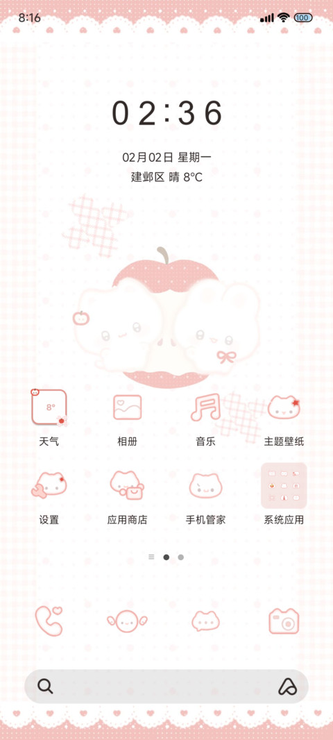 全局甜蜜苹果小萌物 screenshot