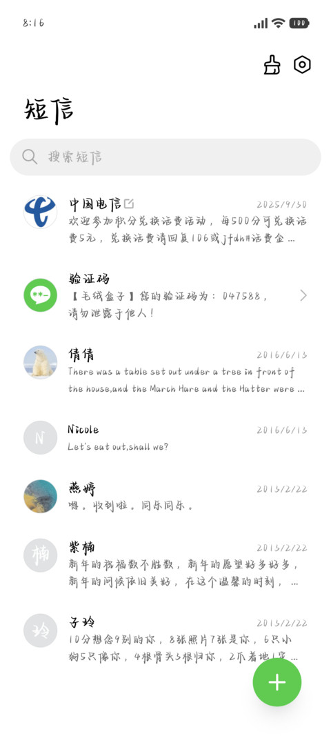我永远爱小狗那咋啦 screenshot