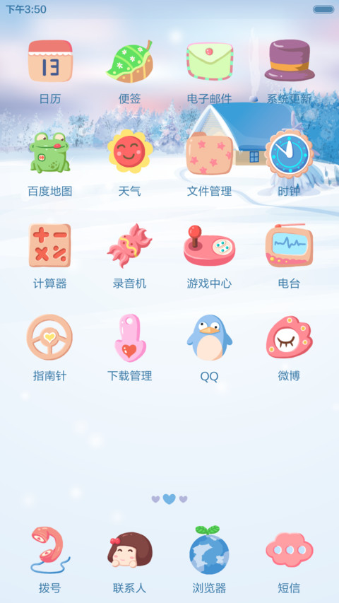 麦拉风-麦麦与萌兔 screenshot