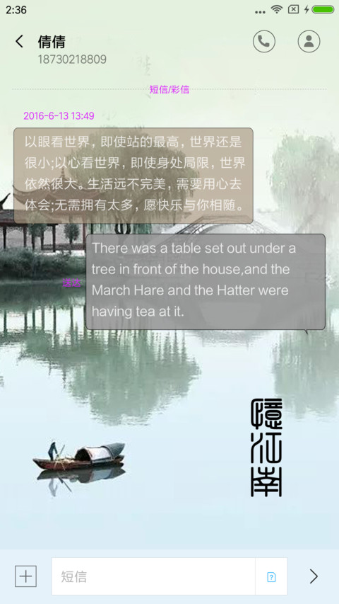 忆江南v8 screenshot