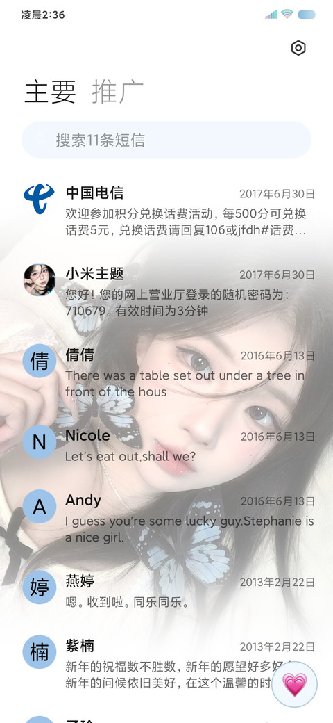 ins氛围蝴蝶来信 screenshot